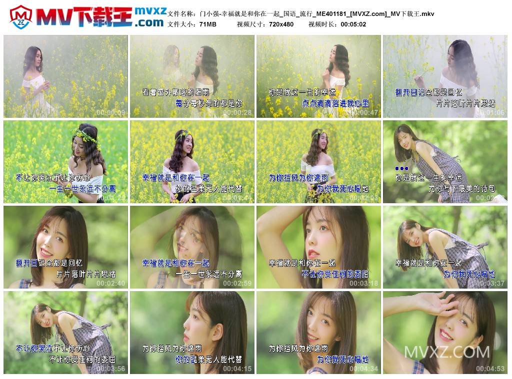 门小强-幸福就是和你在一起_国语_流行_ME401181